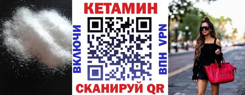 КЕТАМИН ketamine  Чёрмоз 
