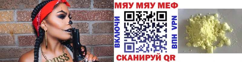 купить наркотик  Чёрмоз  МЯУ-МЯУ мяу мяу 
